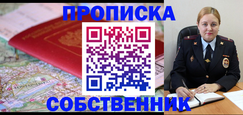 временная регистрация гарантия в Дедовске