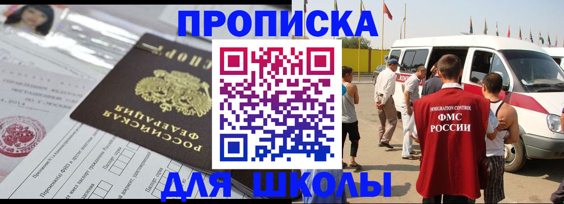 прописка поиск в Дедовске